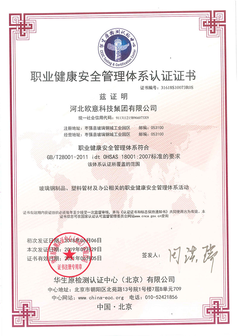 職業管理認證