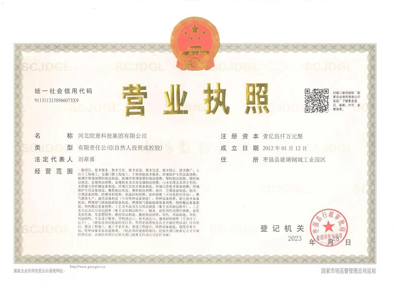 營業執照